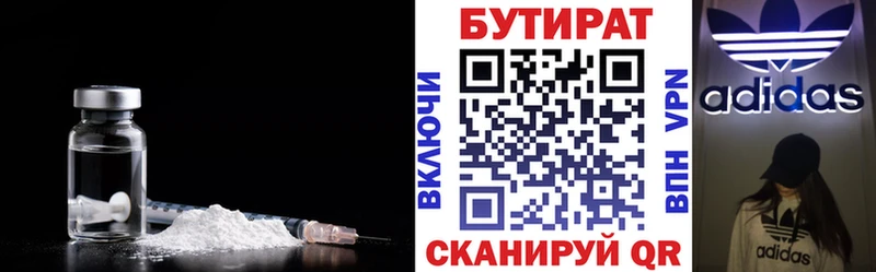 Бутират BDO  кракен   Нестеров  хочу  
