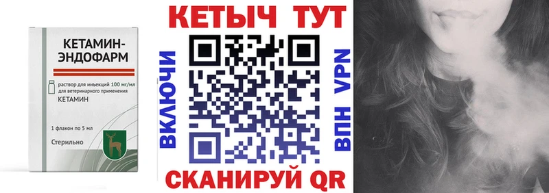 КЕТАМИН ketamine  Нестеров 