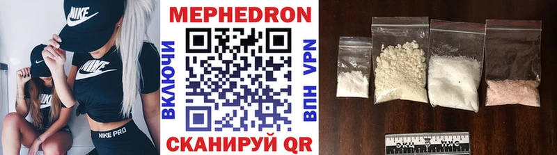 МЕФ mephedrone  где продают наркотики  Нестеров 